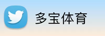 多宝体育 logo